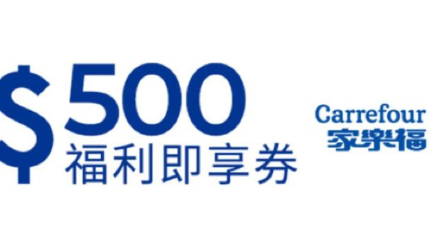 Carrefour | E-presentkort / Omedelbart njutningskort