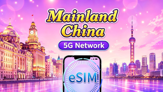 Mainland China 5G eSIM | Supports Google Maps / ChatGPT | Daily/Total Data Plans | 24-Hour Billing | 1–365 Days | QR Code