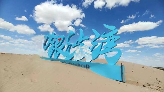 通遼日遊