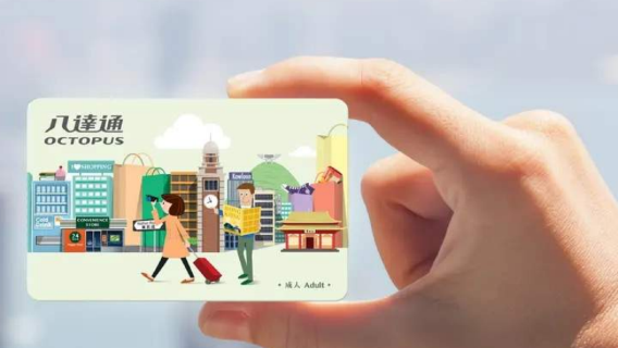 香港オクトパスカード交通カード・券【香港空港でチケット引換 出発日無制限 1355】