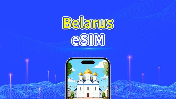 벨라루스 eSIM | 4G | 일일/총 데이터 패키지 | 1–30일 | 24시간 과금 | QR 코드