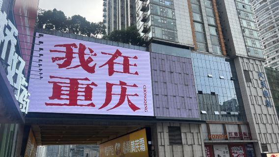 Guide touristique étranger à Chongqing - Guide anglophone, germanophone, francophone, hispanophone, russophone, etc. - Accompagnement local, commentaire et traduction