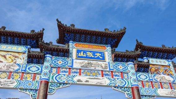 丹東大孤山一日遊【獨立包車、上門接駁】