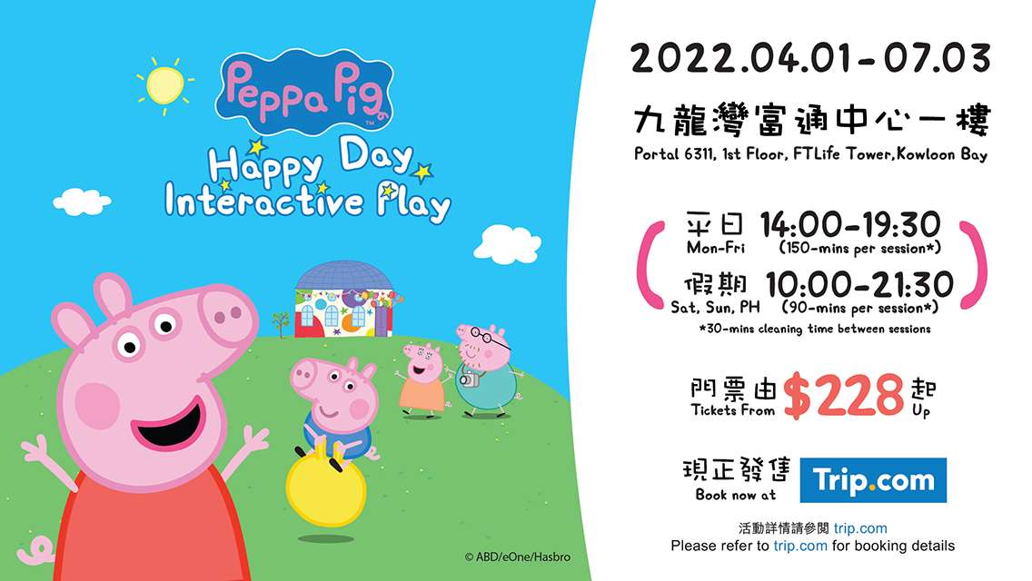 “Peppa Pig Happy Day Interactive Play” Hong Kong Exhibition - Early Bird Ticket