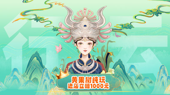 鎮寧日遊
