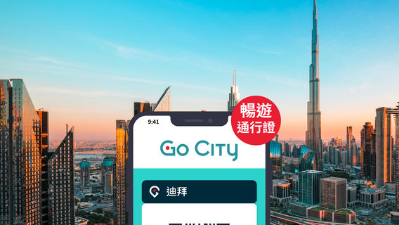 杜拜特色體驗