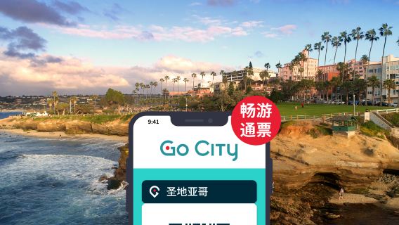 Go City: Все включено в Сан-Диего – Официальный абонемент с доступом к 50+ популярным достопримечательностям, включая зоопарк Сан-Диего