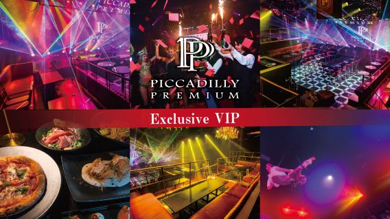 PICCADILLY PREMIUM | ที่นั่ง VIP สำหรับ LIVE SHOW&CLUB