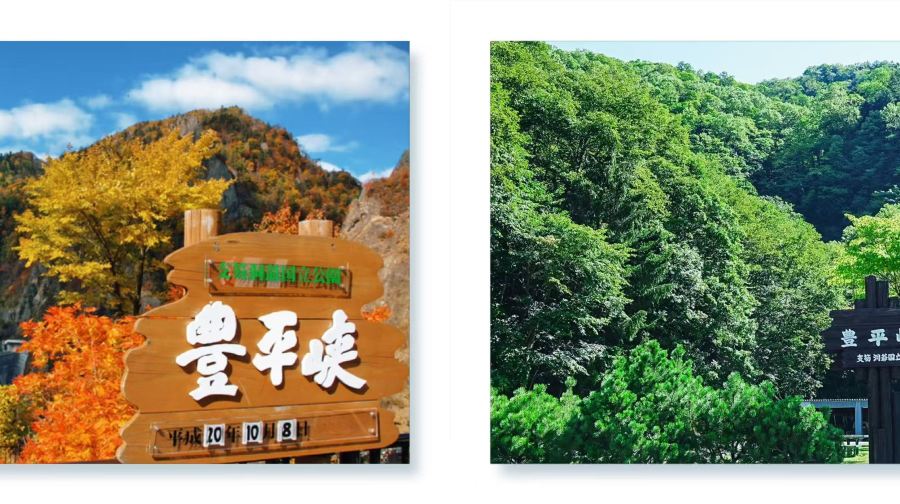 北海道豐平峽水庫+定山溪+洞爺湖+羊蹄山公園一日遊-札幌出發