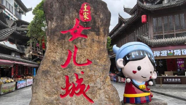 中國湖北恩施女兒城&騰龍洞來回一日遊/線路定制/飯店接駁