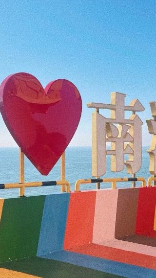 1-day tour around Nan'ao Island (Departing from Shantou)