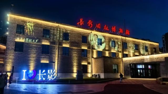 長春 偽滿皇宮博物院+長影+這有山+凈月潭 一日遊