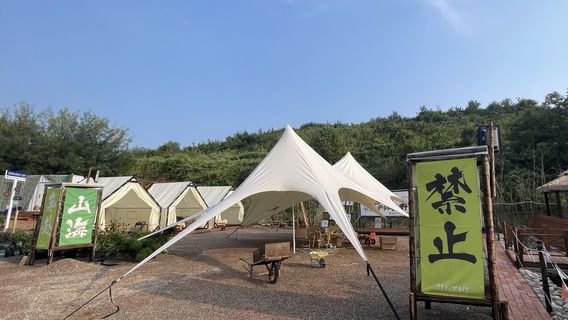青島特色體驗