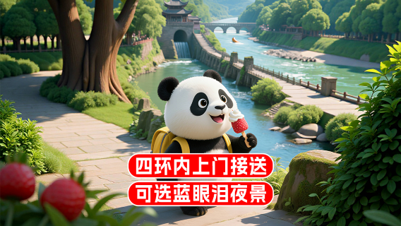 都江堰日遊