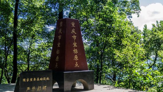 Excursión de un día por Chongqing, Ciqikou, la montaña Gele y la montaña Nan en la ciudad mágica 8D
