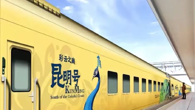 รถไฟพิเศษระดับสูงขบวนคุนหมิง ทัวร์ครอบครัวและผู้สูงอายุรอบยูนนาน สนุกเต็มที่ ออกจากคุนหมิง เลือกประเภทห้องพักได้ 2 แบบ พาลูกเที่ยวสะดวกสบายไม่เหนื่อย