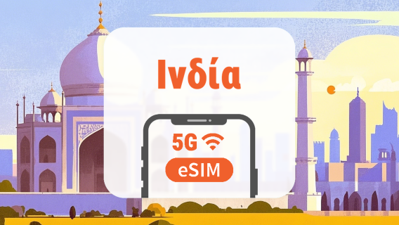Ινδία 5G eSIM | Όλα τα AI & TikTok | 1–30 ημέρες | QR Code