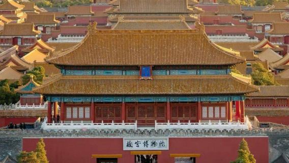 Beijing The Palace Museum 1-day tour [bookable during National Day· including admission ticket| friendly guide in-depth tour 3H]