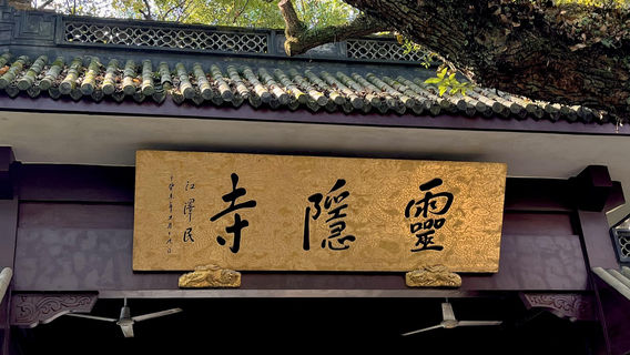 HangzhouTours