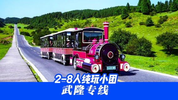 重慶