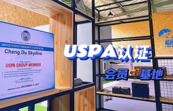 藍色氣流高空跳傘體驗大小同價