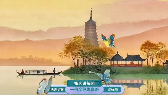 杭州日遊