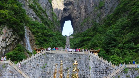Zhangjiajie Tour organizzati cinesi: Parco forestale nazionale del monte Tianmen (corsia VIP Express)