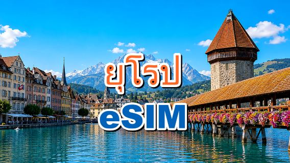 [หลายประเทศในยุโรป] CTExcel 5G eSIM | เครือข่าย EE หมายเลขสหราชอาณาจักร | รองรับการโทรและส่งข้อความ ลงทะเบียนแอป | ฝ่ายบริการลูกค้าท้องถิ่น | 7-30 วัน | QR code