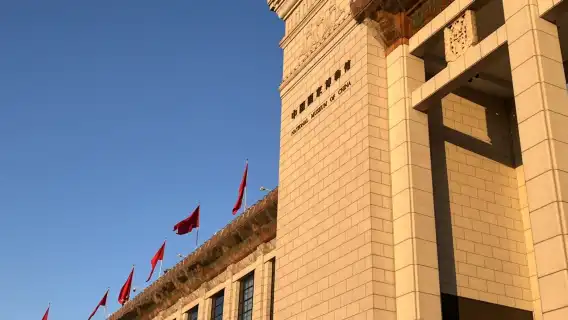 National Museum of China [VIP private group tour with Expert Lecturer and National Museum Guide, including admission ticket]