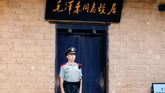 無自費◆韶山毛澤東故居+紀念館+劉少奇故居1日遊◆無購物