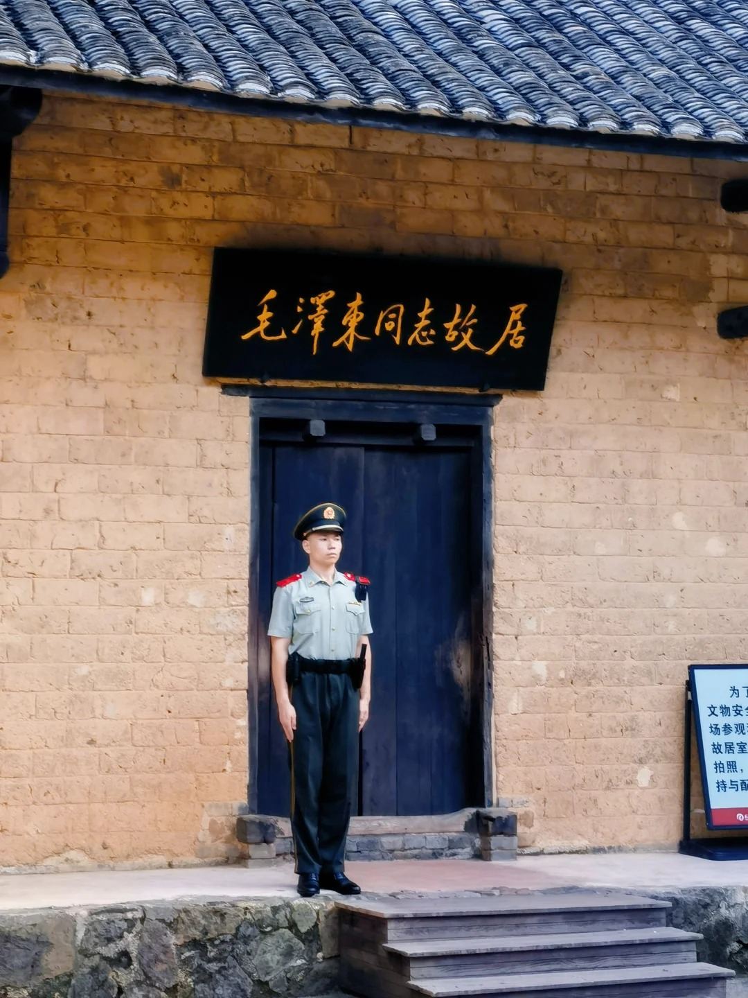 全包◆韶山毛澤東故居+紀念館+劉少奇故居1日遊◆無購物