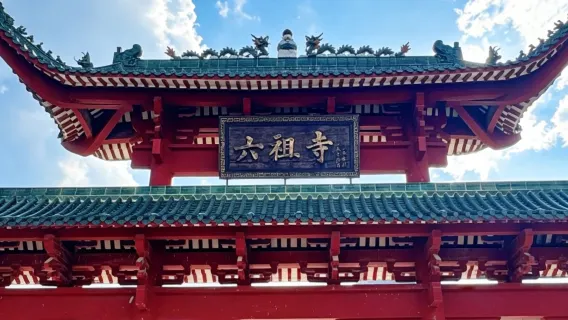 De Guangzhou a Sihui | Tour de un día: Templo Budista, Pueblo Antiguo Deng y Fabricación de Papel