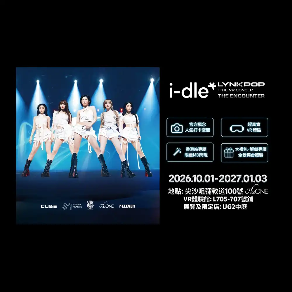 G)I-DLE限定コレクターズセット｜57分間のVR没入型コンサート体験付き