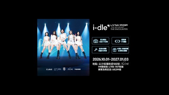 Set koleksi terhad i-dle | Dilengkapi dengan pengalaman konsert VR imersif 57 minit