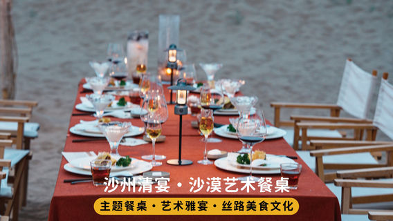 敦煌日遊