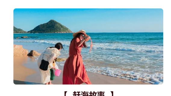 陵水日遊