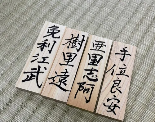 大阪城近くで戦前の生涯最後の筆遣いをした侍の書道 | Trip.com