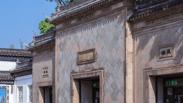 蘇州拙政園【猩咖說|私家團|門票＋文史大咖精講 1.5H/3H】