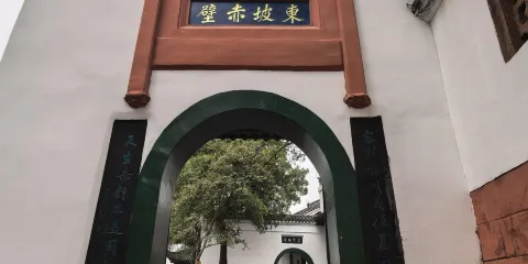 湖北黃岡天下第三泉+東坡赤壁+聞一多紀念館一日遊可中英文服務