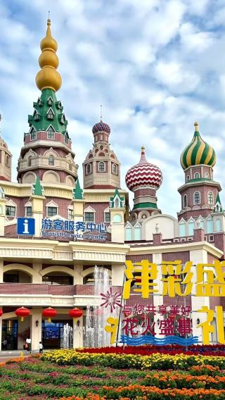 2-6人團‖天津泰達航母主題公園|6小時暢玩|含門票專車接駁