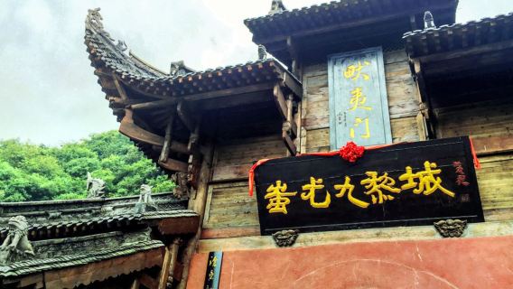 Chiyou Jiuli Palace with official guide + Gongtan Ancient Town + Wujiang Gallery 1-day tour (includes Wujiang cruise)