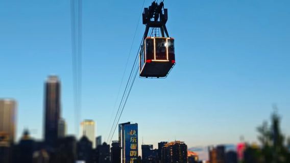 2-8人小團｜重慶一日遊｜長江索道+李子壩+渣滓洞+巴渝風韻