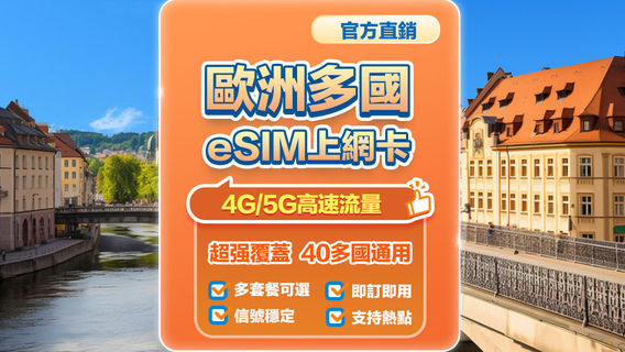 荷蘭電話卡