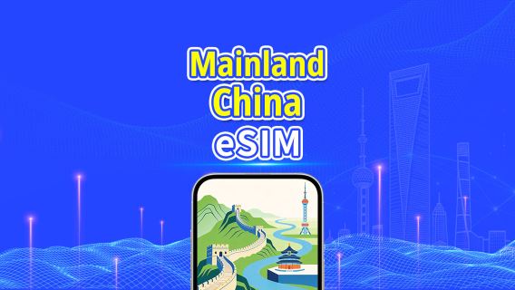Mainland China 5G eSIM | Daily/Total Data Package | 1–30 Days | 24-Hour Billing | QR Code