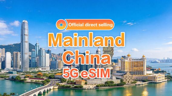 [Mainland China] 5G | eSIM Internet Card | China Mobile CMLink | 3-15 days optional | Ready to use | Hotspot supported | QR Code