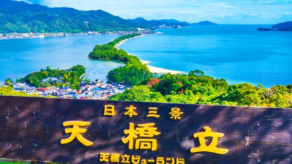 Kyoto's Seaside Day Tour: Amanohashidate & Ine Funaya