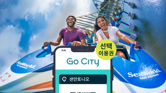 샌안토니오