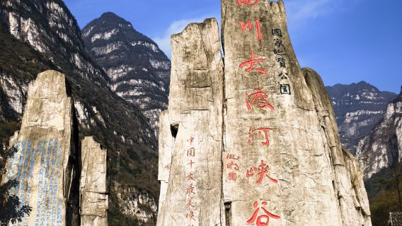 Tagesausflug mit englischem Service zur Altstadt Suji in Leshan, Sichuan, zum Dadu-Fluss Jinkou-Canyon und zur Tongxin-Brücke