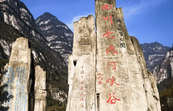 四川樂山蘇稽古鎮+大渡河金口大峽谷+同心橋一日遊可中英文服務