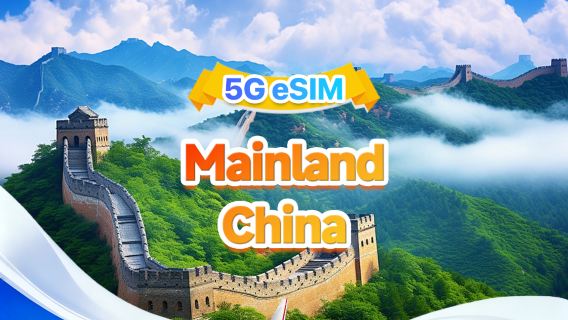 China Mainland 5G/4G eSIM | Daily Package/Total Package | 500MB/Day - 100GB Total | 1-60 Days | 24-Hour Format | QR Code
